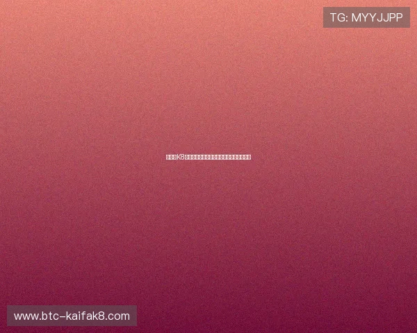 如何在K8凯发平台官网安全进行资金存取操作全攻略