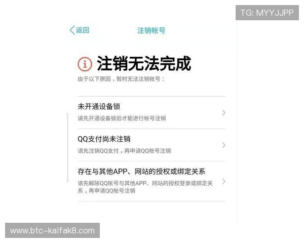凯发账号注销流程详解确保个人信息安全
