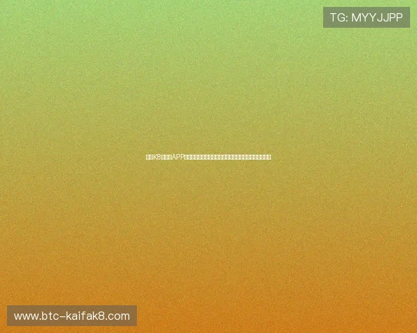 凯发K8手机版APP常见问题解决方案,帮助用户轻松应对使用中的各种问题 凯发K8手机版APP常见问题解决方案,帮助用户轻松应对使用中的各种问题