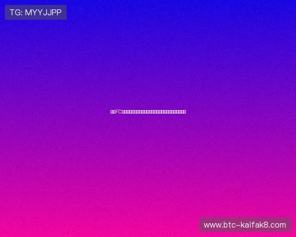 凯发FC老虎机最新版本上线，丰富游戏玩法与高额奖金等你来挑战