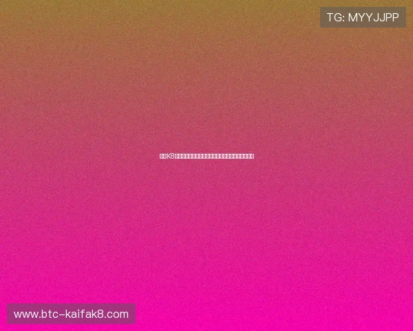 凯发K8世界杯下注平台全面解析助你轻松掌握赛事投注技巧