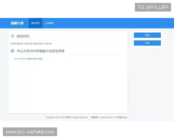 凯发体育注册账号查询官网入口最新入口地址及使用流程全攻略