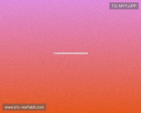 K8视讯官网世界杯专题，聚焦热门球队表现与明星球员精彩瞬间