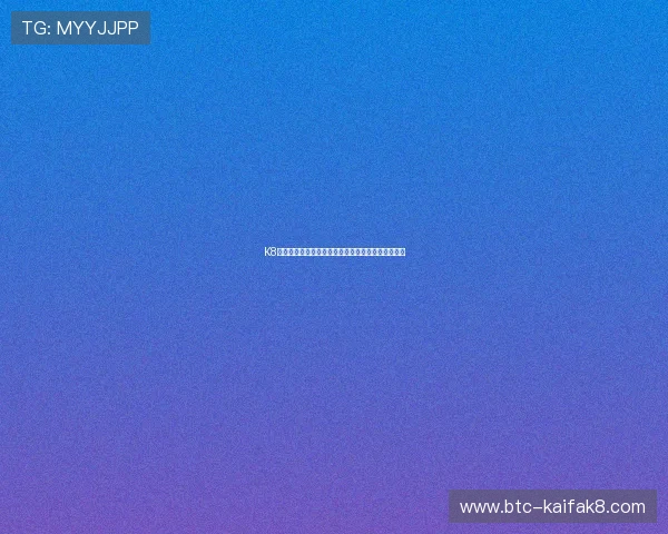 K8九游会助力世界杯精彩赛事直播与精彩瞬间全景报道